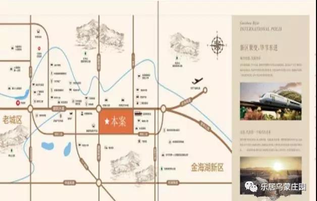乌蒙庄园 
