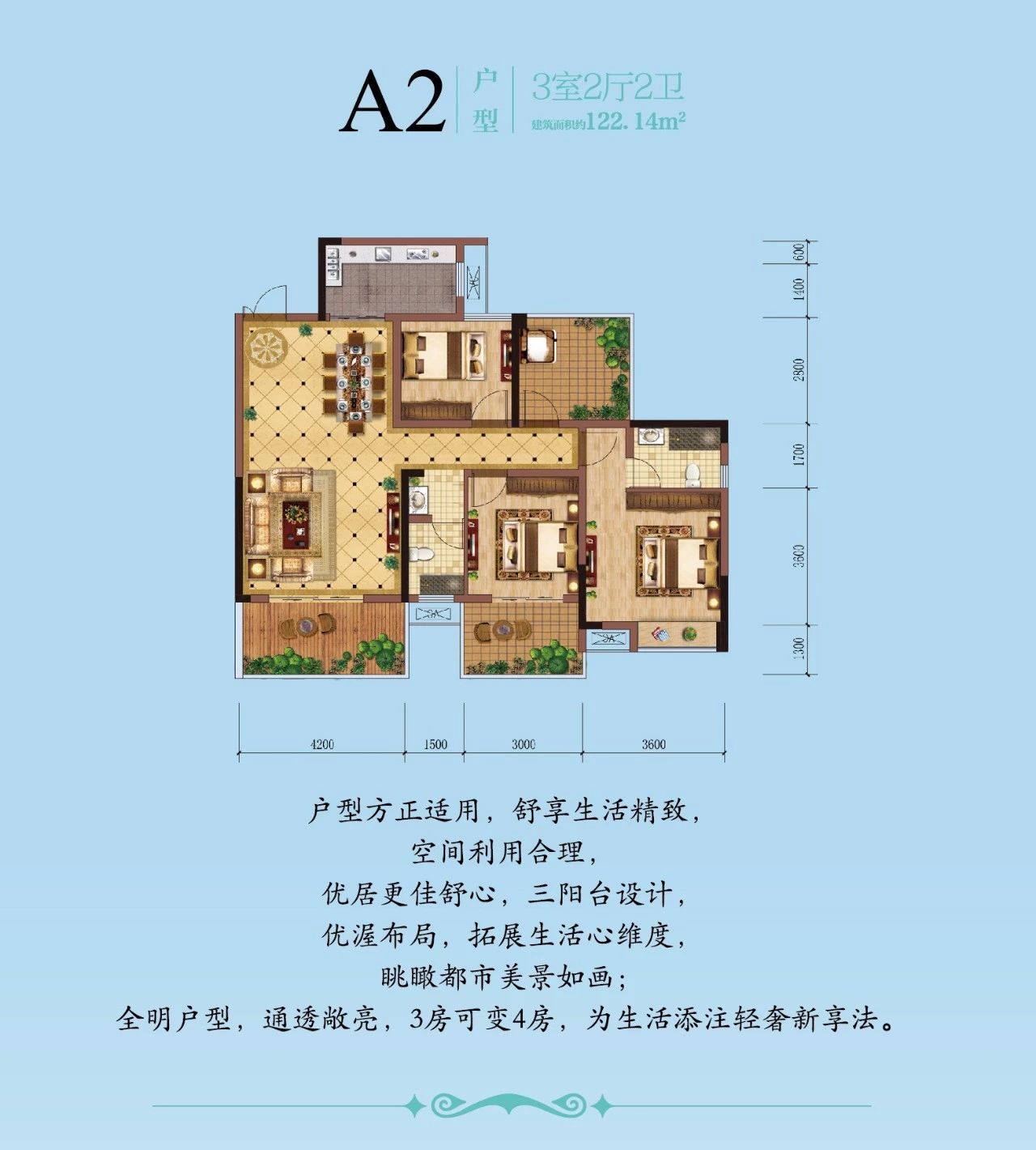 A2户型图