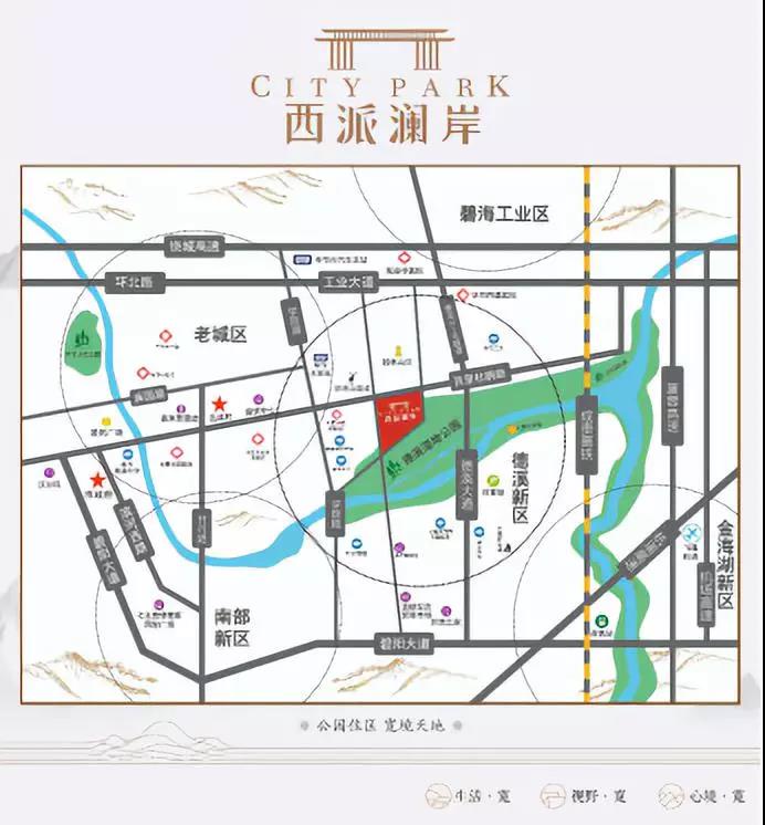 西派澜岸 